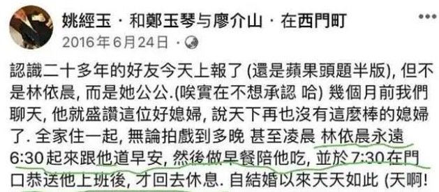 林依晨经纪人否认离婚传言：不想再随之起舞，人家好的很呢！