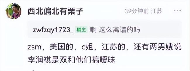 无底线！李润祺塌房被曝交往7个女友 还有男有女？