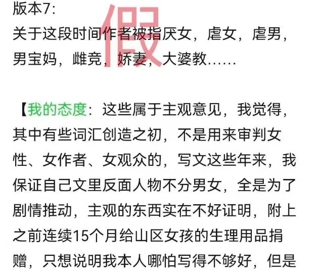 《长月烬明》原作者辟谣：没有故意抹黑女二和改女二剧情