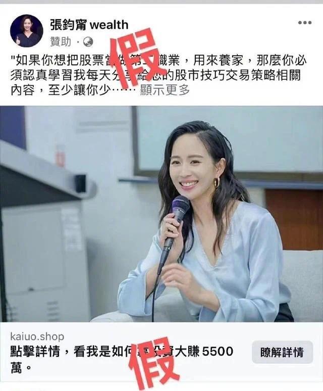 张钧甯身份被冒用 本人发文打假:提醒粉丝不要上当