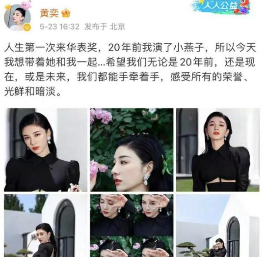 知错能改就好！黄奕就未经允许拿展品拍照道歉