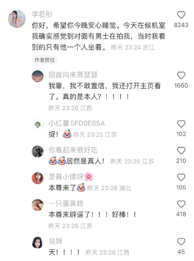 李若彤替网友澄清误会 网友老公没出轨啦