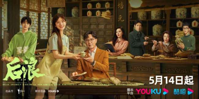 赵露思新剧后浪海报释出 新剧待播很期待