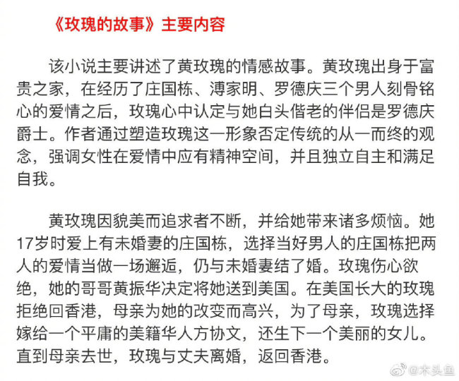 这瓜不保熟！刘亦菲林更新或将演夫妻