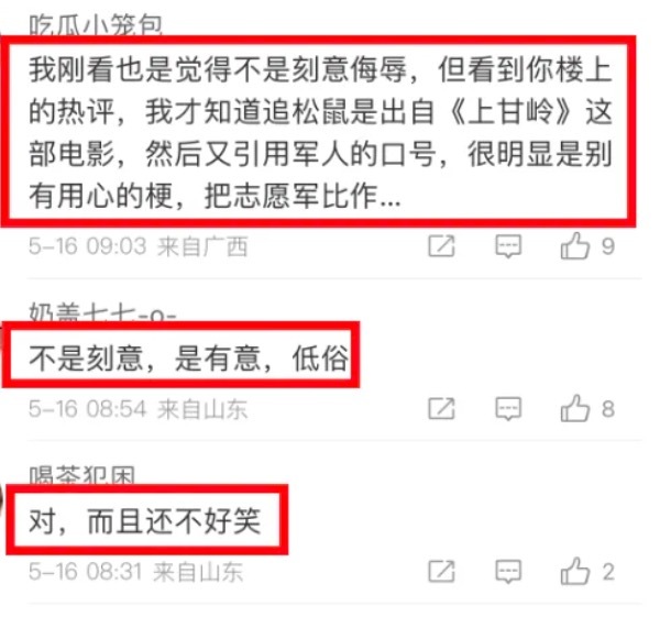 house录音曝光原来他是故意的？ house脱口秀人民子弟兵原话