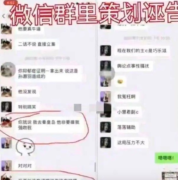 小慧君事件是什么 小慧君账号被封xsr事件是真是假？