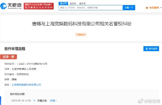 什么情况？唐嫣起诉B站侵权 起因是被造黄谣