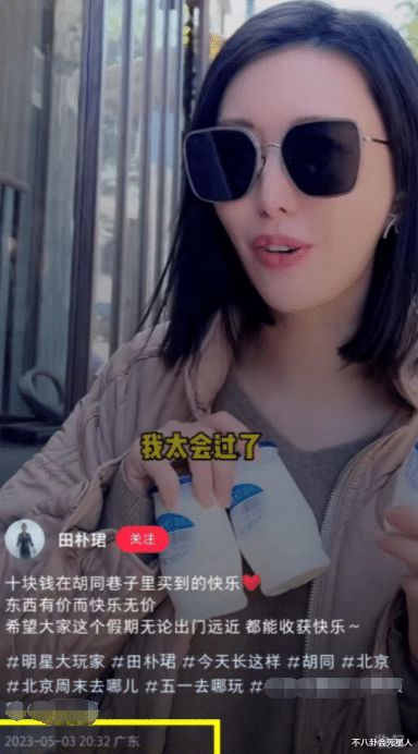 田朴珺和王石结婚了吗有孩子了吗 田朴珺的婚姻状况与王石现状