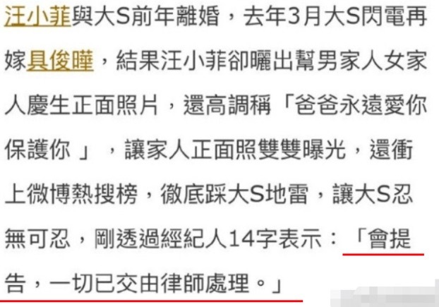 汪小菲曝光孩子照片还有后续？大S原地爆炸称将起诉！