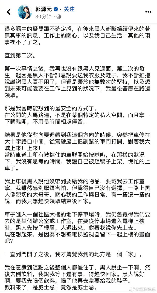 太下头了！曝陈建州在范玮琪孕期性骚扰女艺人