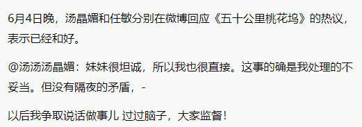 汤晶媚回应节目争议 与任敏“闹翻”事件回顾