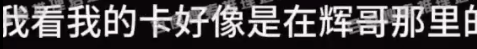 蔡徐坤妈妈想付c女士50万赔偿私了 网友：上一个50万的还在踩缝纫机呢！