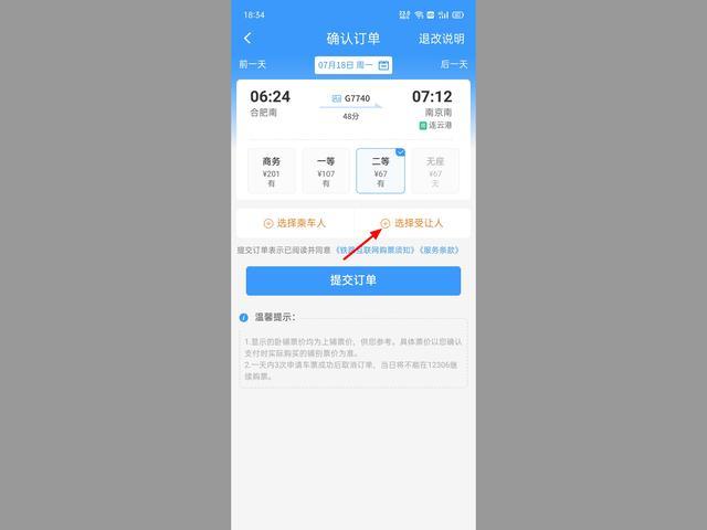 12306积分怎么兑换车票 12306火车票订购查询怎么删除订单记录？