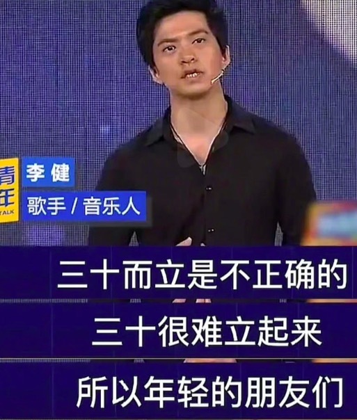 李健丁克的原因很通透：没觉得自己的基因优秀到让人来继承