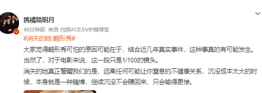 看了吗？网友：《消失的她》畸形秀让人害怕