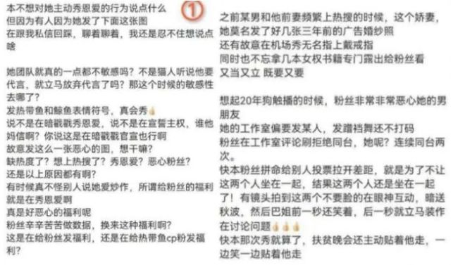 “热带鱼”是真的？ 江小宴说迪丽热巴黄景瑜恋情是真的，年初还在一起