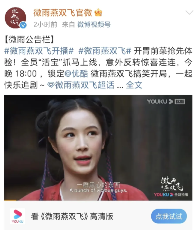 于正新剧又是双女主 张楠王玉雯携手演绎家国情