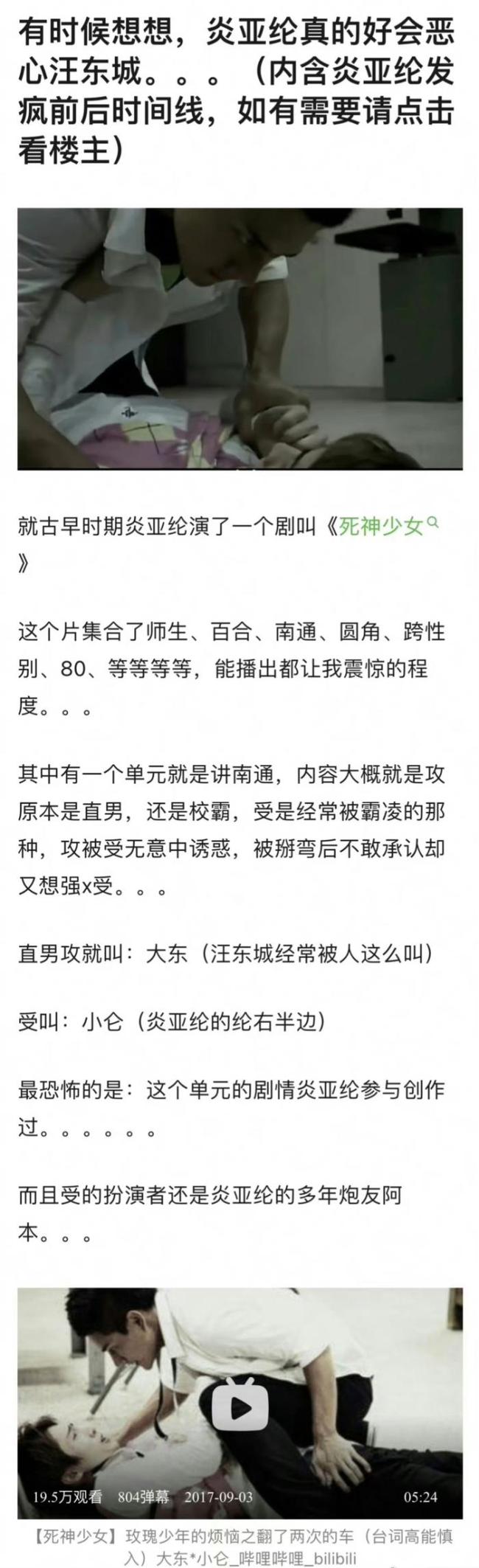 终于知道为什么汪东城要反锁房门了 飞轮海四个人的关系好微妙！