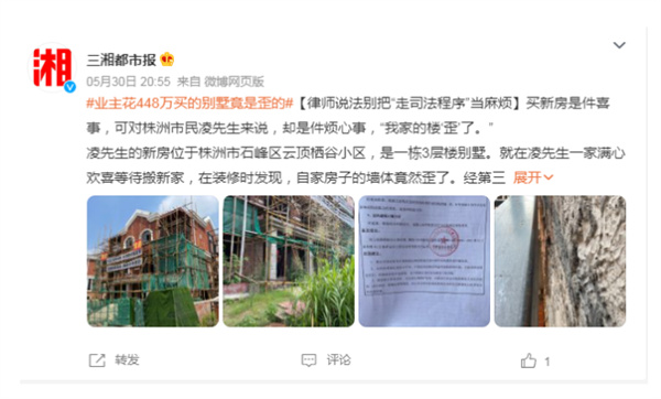 业主448万购买到了一处歪楼