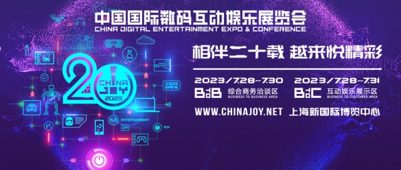 盛趣游戏确认参展ChinaJoy，三大参展亮点一睹为快！_盛趣游戏荣获首届