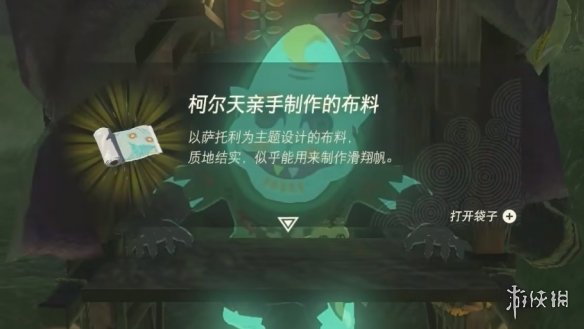 《塞尔达传说王国之泪》魔犹伊的遗失物作用_塞尔达传说魔王怎么打