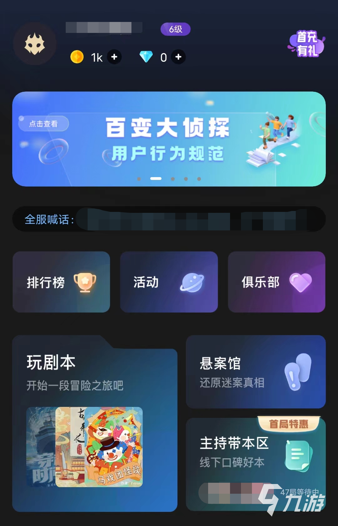 百变大侦探怎么收徒 收徒方法分享及作用介绍