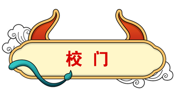 小学修校门竟然需要花1000万