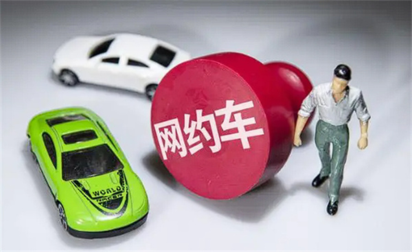 多地对网约车按下暂停键怎么回事