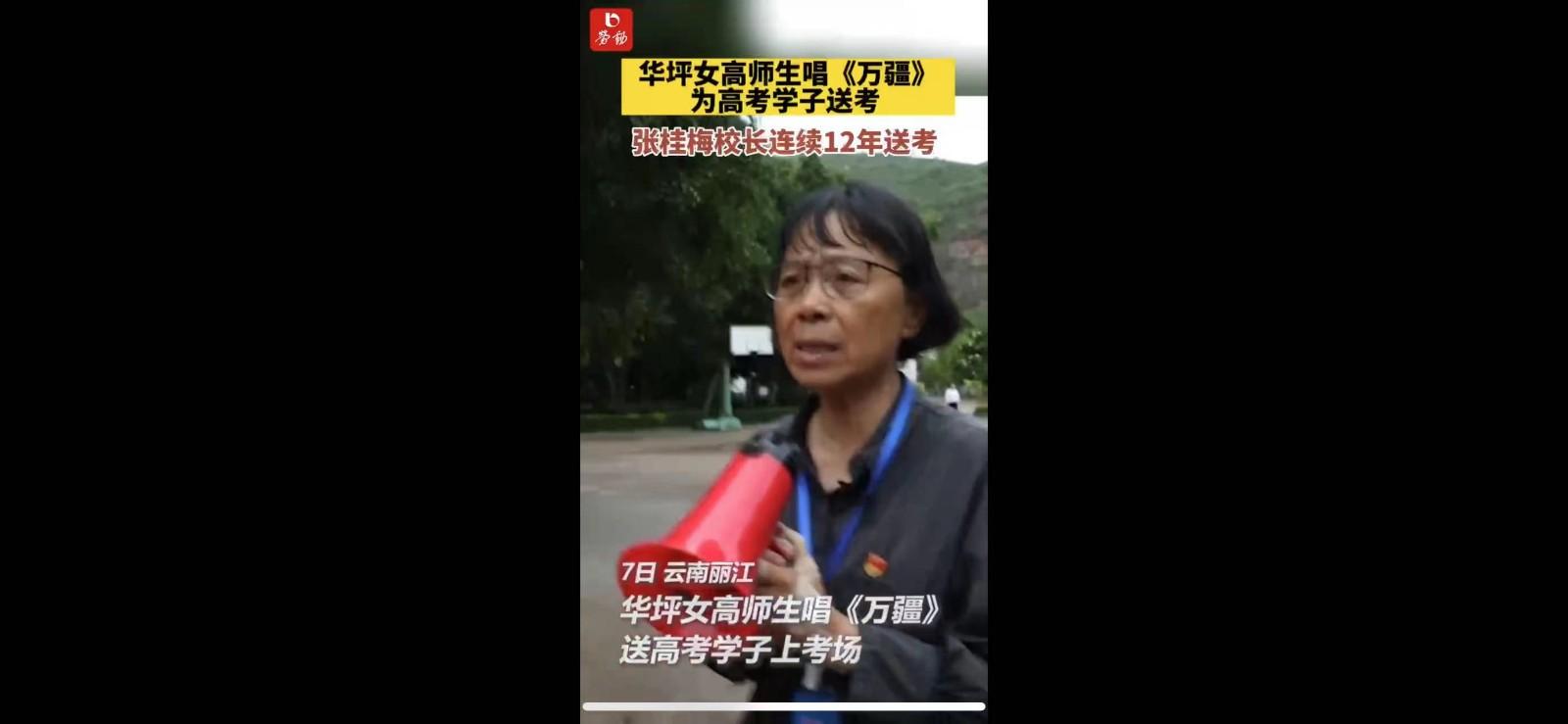 张桂梅带领女高学生合唱万疆,究竟是怎么一回事?