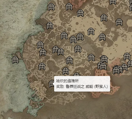 《暗黑破坏神4》鲁莽狂战威能怎么获得？ 鲁莽狂战威能获取位置
