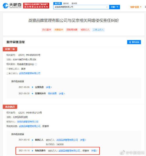 战狼维生素饮料公司侵权吴京,究竟是怎么一回事?