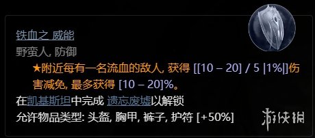 《暗黑破坏神4》全地牢攻略指南_暗黑破坏神4地图