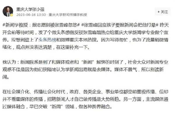 新闻学教授再发文