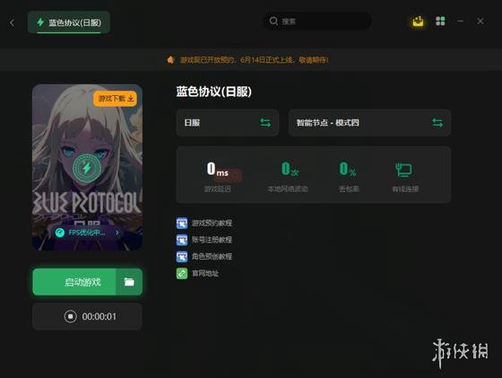 《蓝色协议》错误代码232-40解决办法_蓝色协议官网进不去