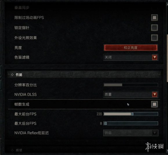 《暗黑破坏神4》最高画面设置推荐_《暗黑破坏神4》最高画面设置推荐