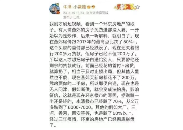 跨省存款火了:存50万差价5000