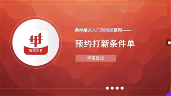 预约打新是什么意思