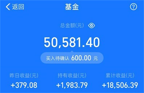 5000存入支付宝一天收益多少