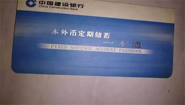 建设银行查不到定期存款怎么回事