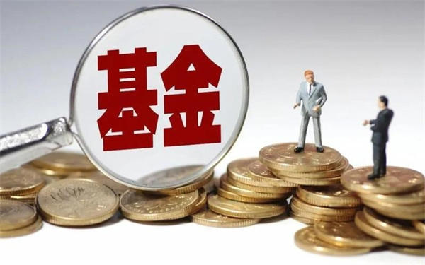 基金的买卖有什么规则