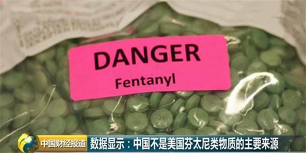 涉芬太尼