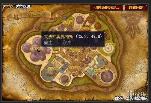 《魔兽世界》肯瑞托声望军需官位置介绍_肯瑞托声望军需官在哪里