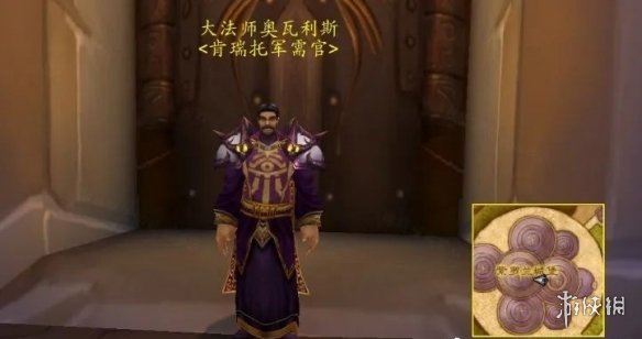 《魔兽世界》肯瑞托声望军需官位置介绍_肯瑞托声望军需官在哪里