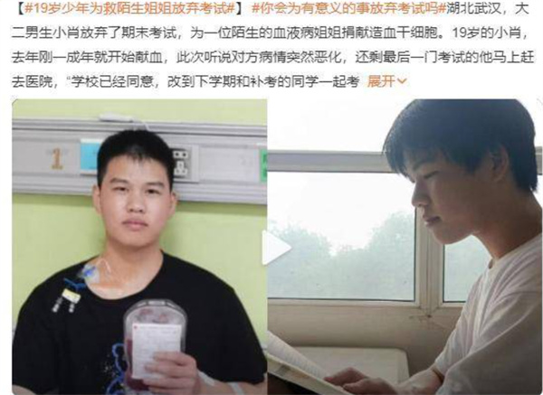 19岁少年放弃自己考试