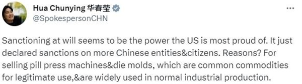 华春莹连续发文谴责美方