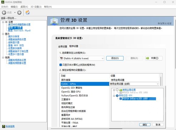 《暗黑破坏神4》错误代码NoGPUsFound？错误代码NoGPUsFound解决办法_暗黑34200错误