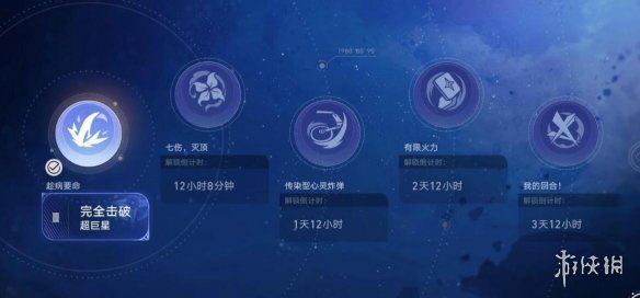 《崩坏星穹铁道》星芒战幕第一关阵容及打法攻略 星芒战幕第一关怎么打