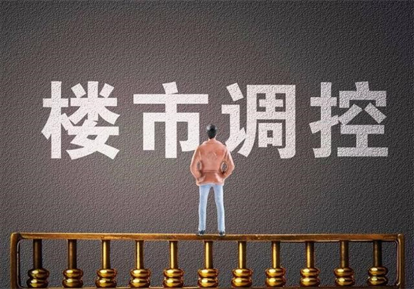 城市发布楼市新政