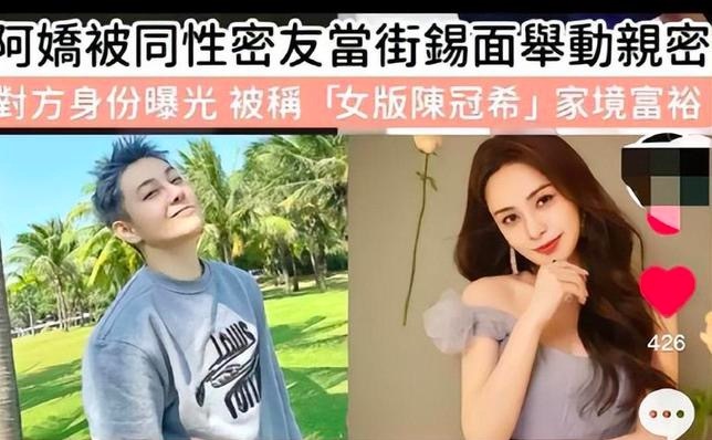 港媒曝阿娇新恋情 对方是“女版陈冠希”初代网红皇甫圣华？