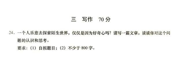 高考作文出炉！高考作文解析来了 哪家最难？